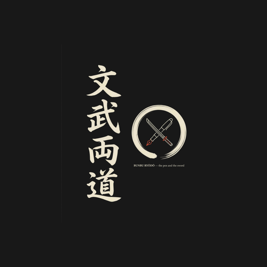 Bunbu Ryodo: The Pen and the Sword | Japanese Fitness Heavyweight Tee design artwork