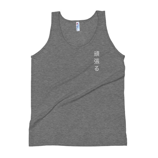 Ganbaru Tank