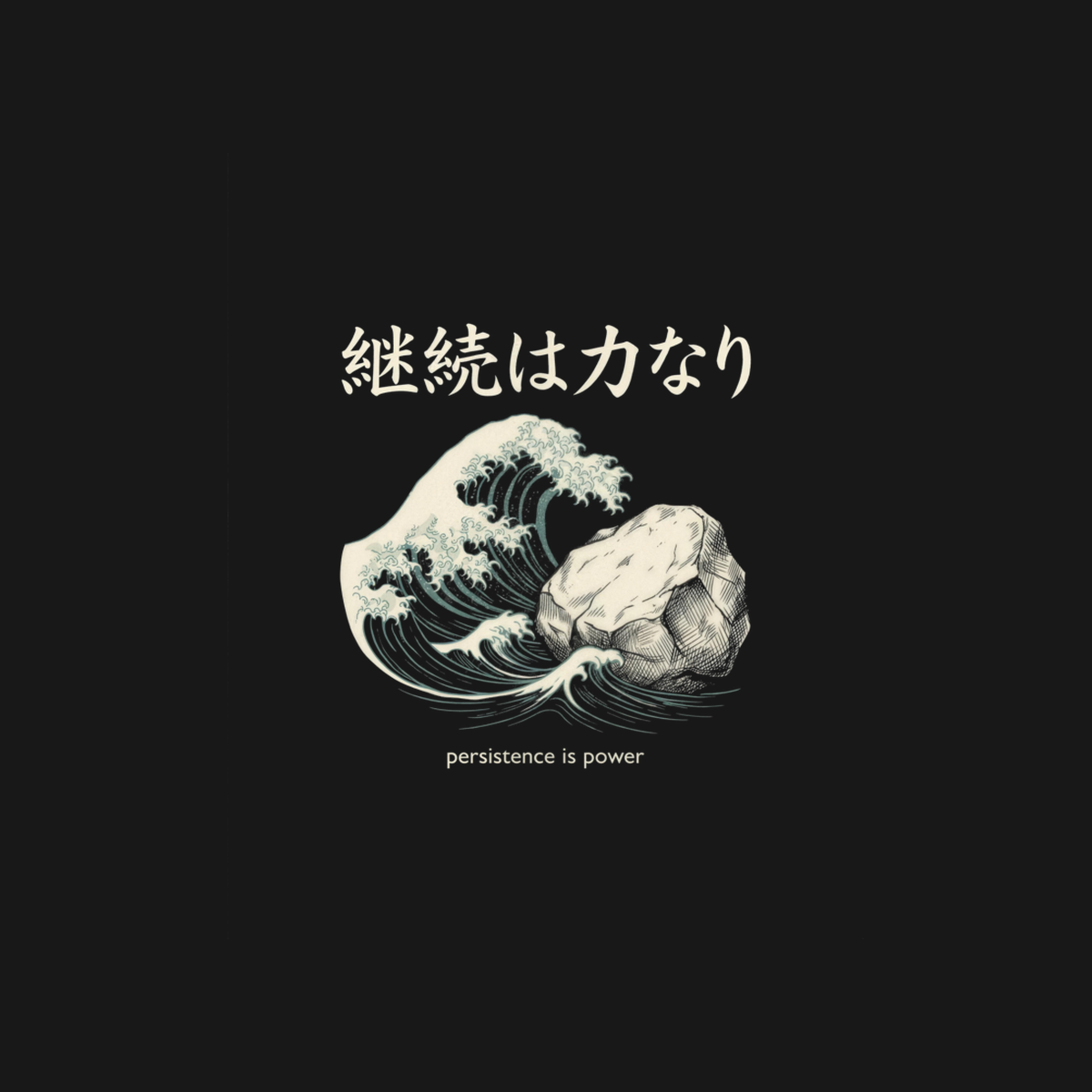 Keizoku wa Chikara Nari: Persistence Is Power | Japanese Fitness Heavyweight Tee design artwork