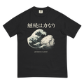 Keizoku wa Chikara Nari: Persistence Is Power | Japanese Fitness Heavyweight - Tee Black (artwork corrected)