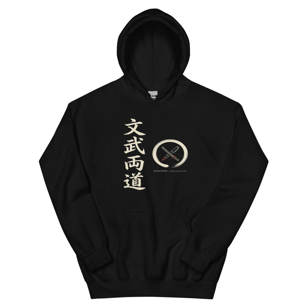 Bunbu Ryodo: The Pen and the Sword | Japanese Fitness - Hoodie Black