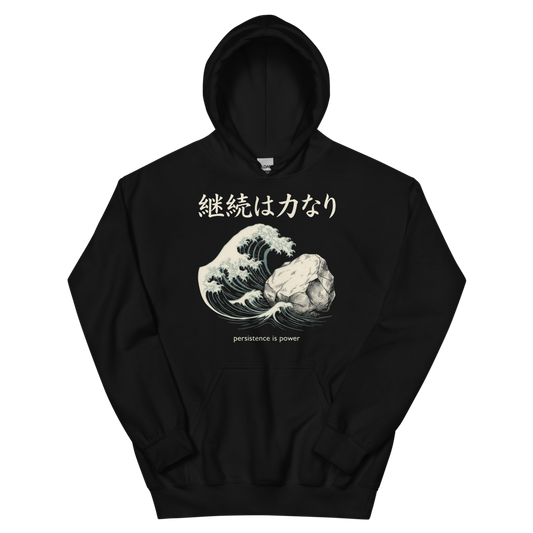 Keizoku wa Chikara Nari: Persistence Is Power | Japanese Fitness Heavyweight - Hoodie Black (artwork corrected)